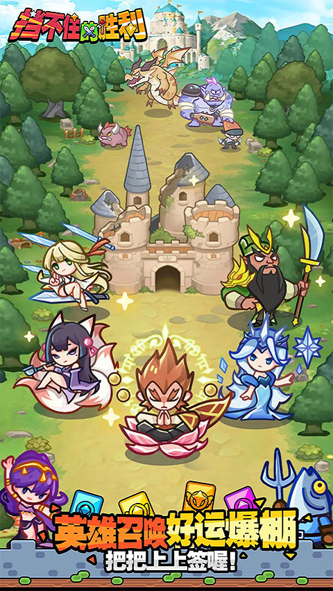 挡不住的胜利截图3