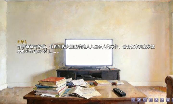 盲心伪装的幻想截图3