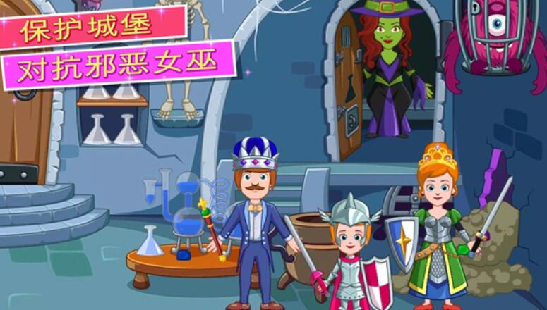 我的小公主城堡截图3