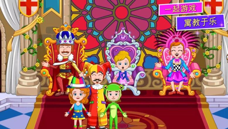 我的小公主城堡截图4