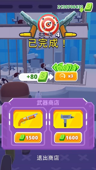 空中特工队截图5