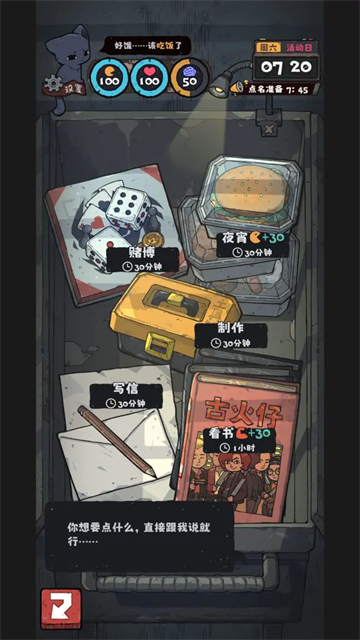 抽卡监狱2截图2
