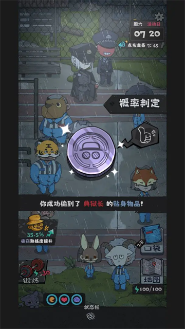 抽卡监狱2截图4