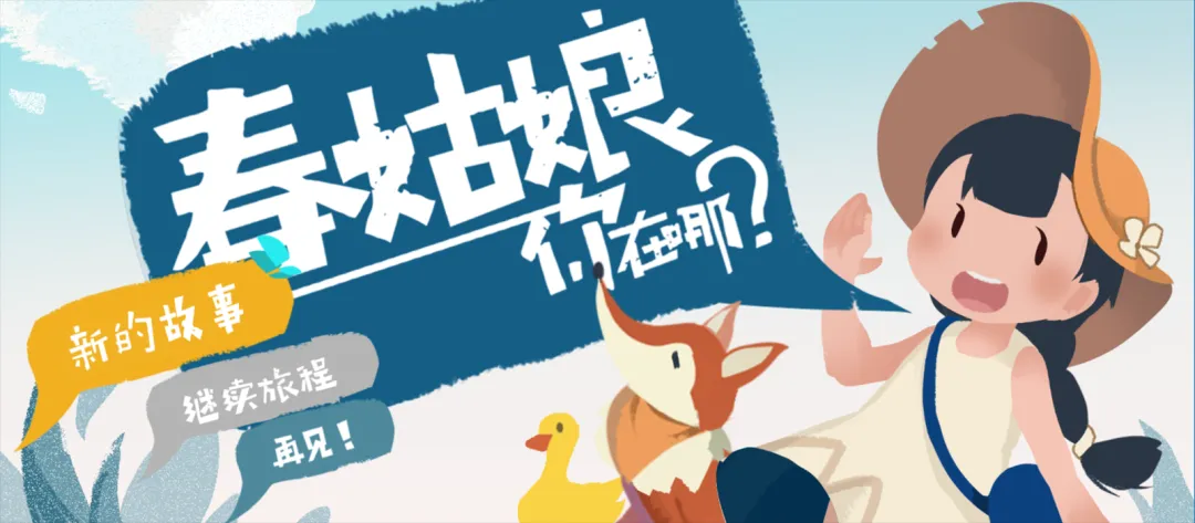 春姑娘你在哪截图4