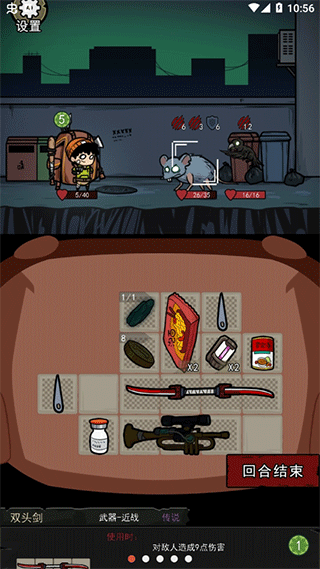 背包幸存者截图1