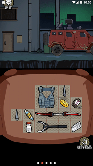 背包幸存者截图2