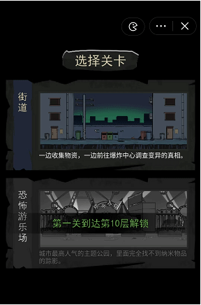 背包幸存者截图6