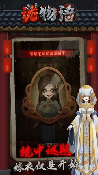 诡物语截图1