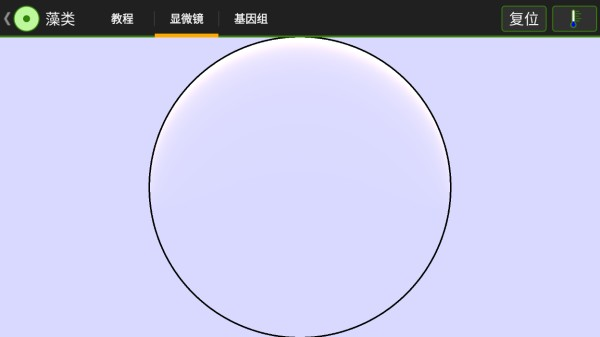 细胞实验室截图5