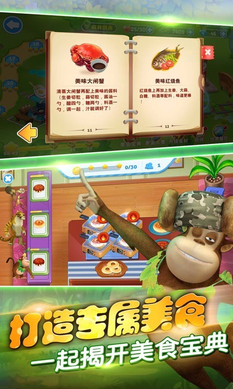 全民熊出没截图4