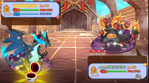 口袋妖怪梦的延续截图2