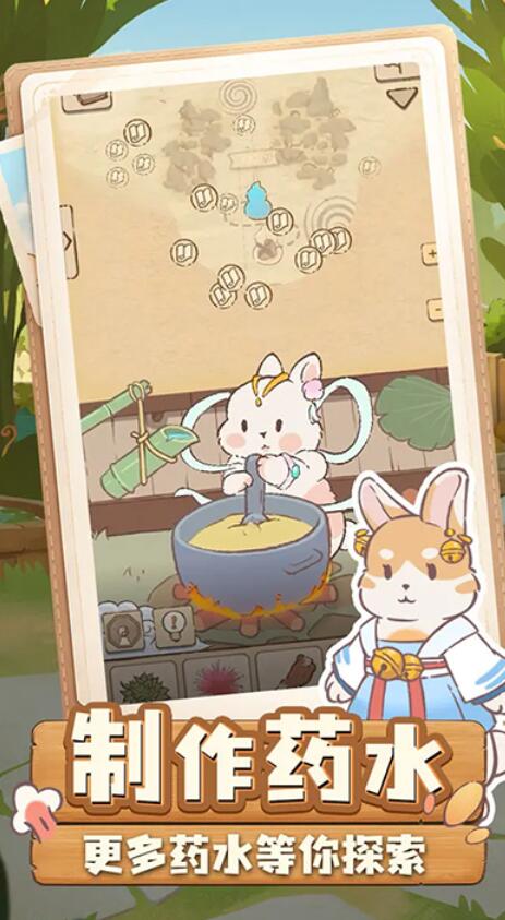 兔与药截图2