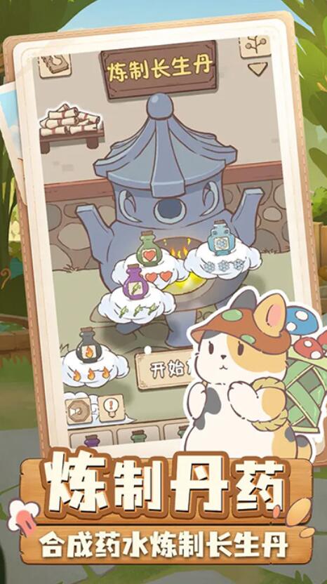兔与药截图3