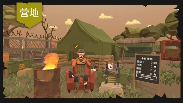 末日营地截图4