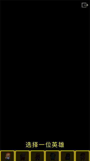 破碎的像素地牢截图1