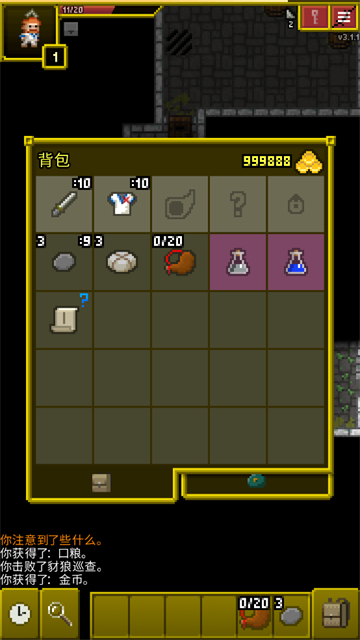 破碎的像素地牢截图3