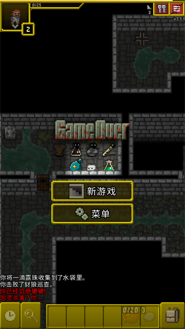 破碎的像素地牢截图4