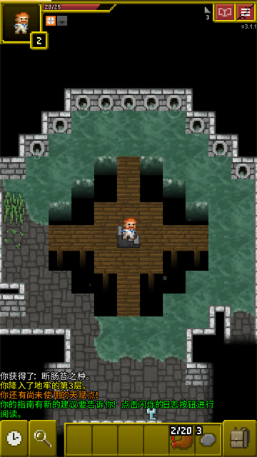 破碎的像素地牢截图5