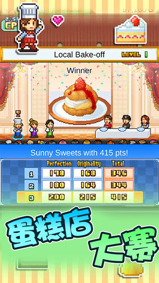 创意蛋糕店截图2
