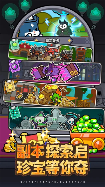 魔法森林大作战截图1