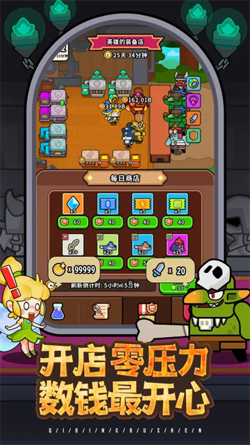 魔法森林大作战截图4