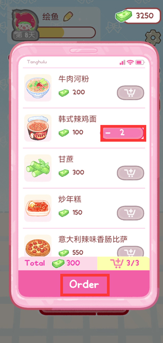 糖葫芦达人截图8