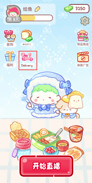 糖葫芦达人截图9