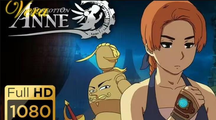 被遗忘的安妮截图5