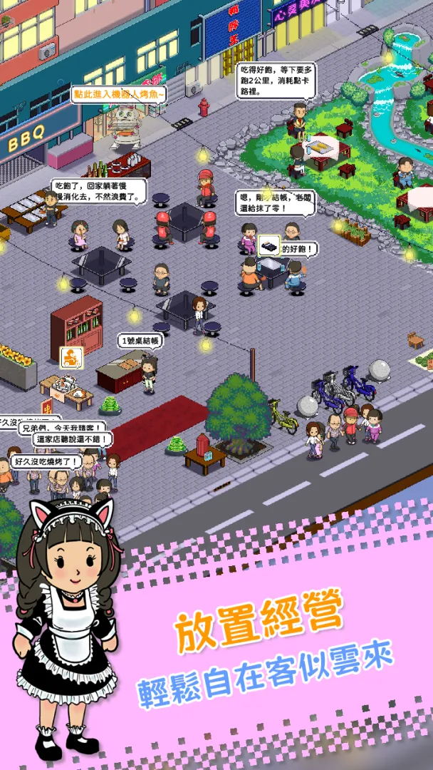 深夜的烧烤店截图2