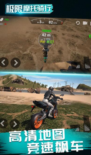 极限摩托骑行截图4