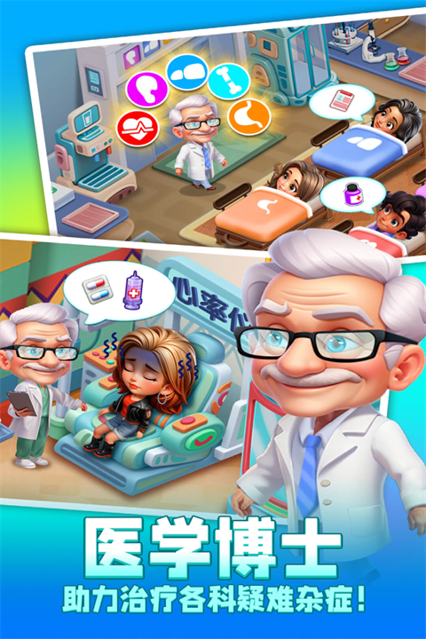 时光疗愈院截图2