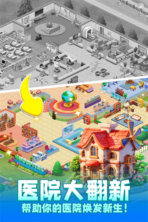 时光疗愈院截图4