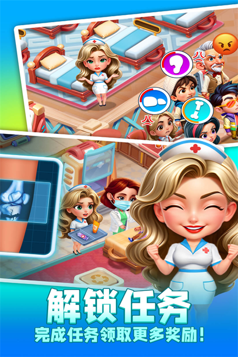 时光疗愈院截图5