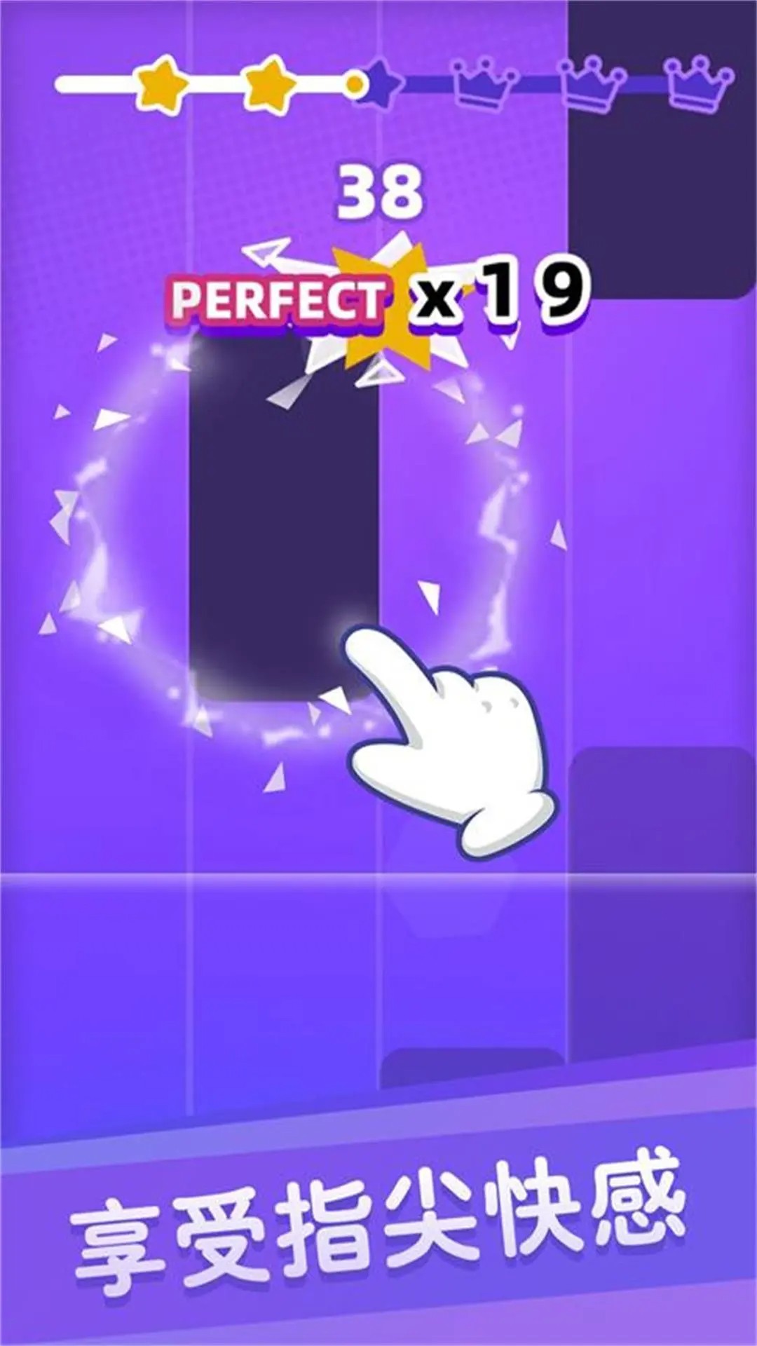 白块儿达人截图1