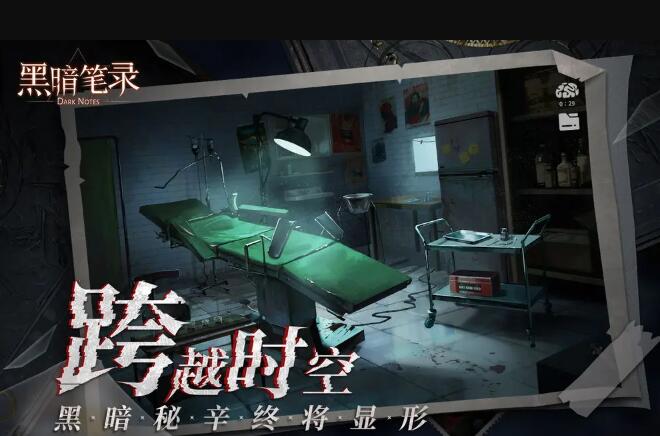 黑暗笔录截图4
