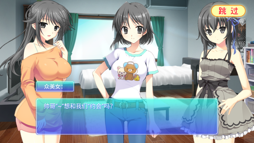 心动恋曲纯之爱截图2