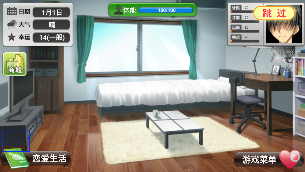 心动恋曲纯之爱截图3