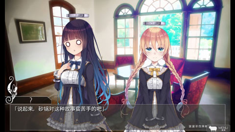 迷途羊的果树园截图1