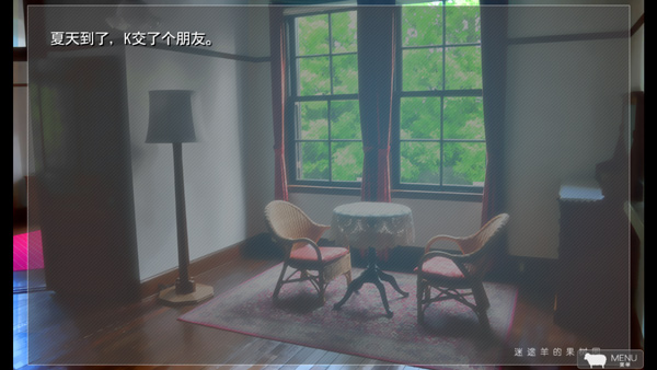 迷途羊的果树园截图2