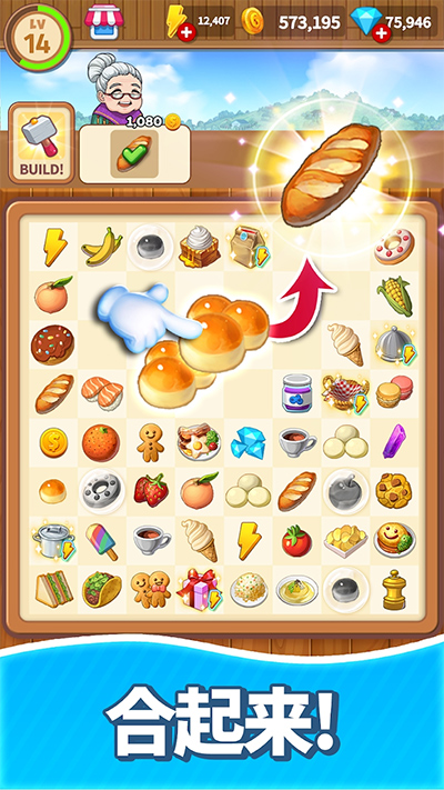 合并甜食截图1