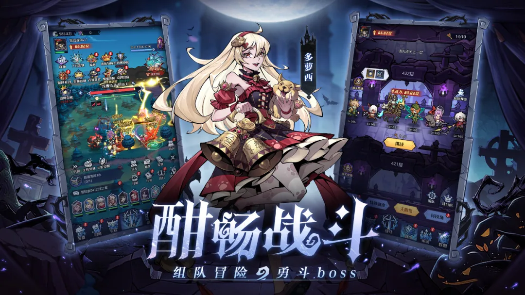 童话奇遇记截图1