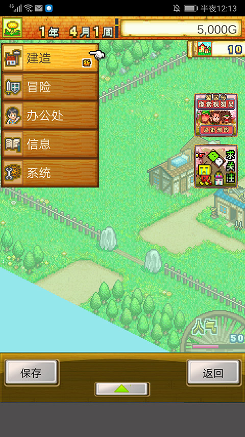 冒险村物语截图5