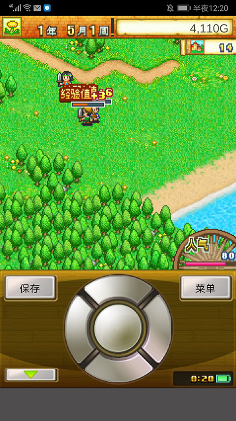 冒险村物语截图6