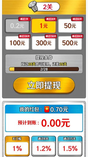 螺丝消消乐截图1