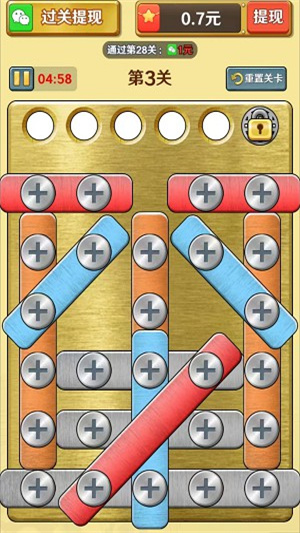 螺丝消消乐截图3