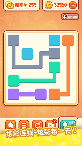 天天爱连线截图5