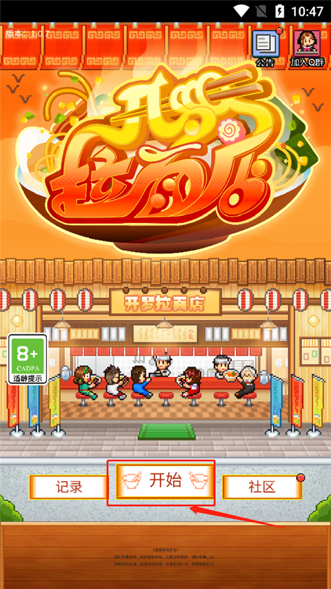 开罗拉面店截图6