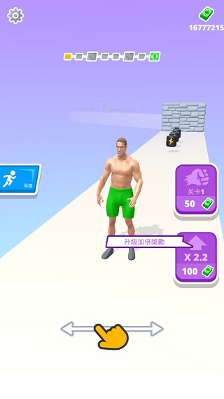 肌肉冲刺截图4