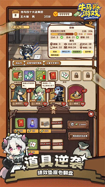 牛马游戏灵气复苏截图1