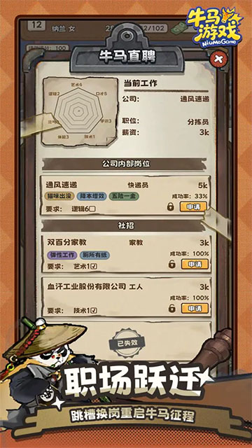 牛马游戏灵气复苏截图2